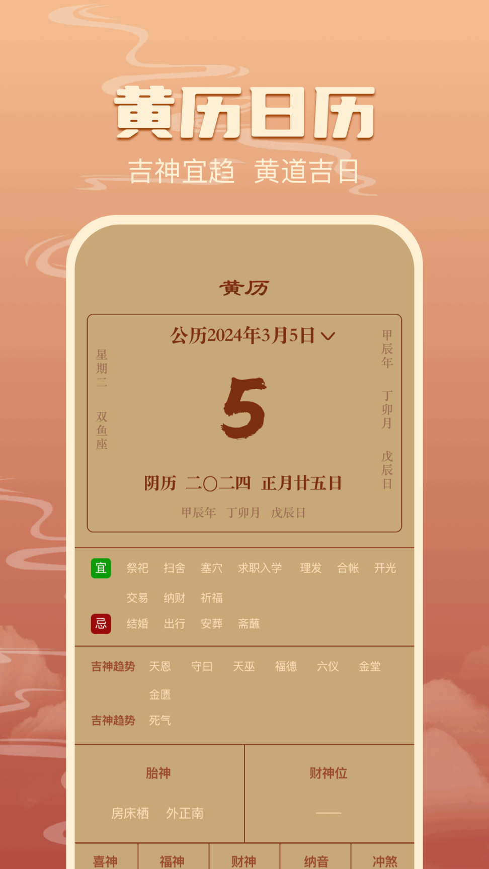 免费八字排盘 点击查看大图