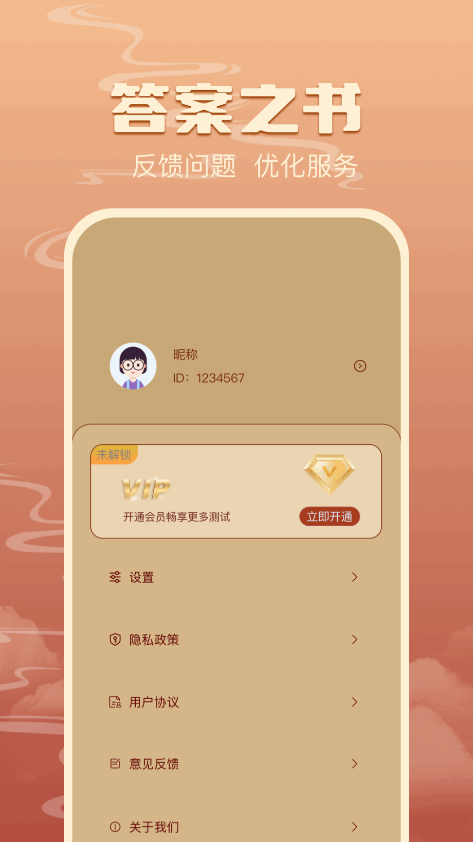 免费八字排盘 点击查看大图