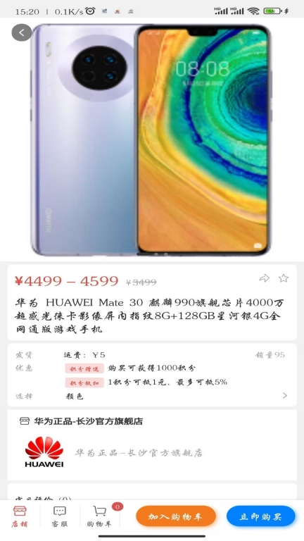 晃悠