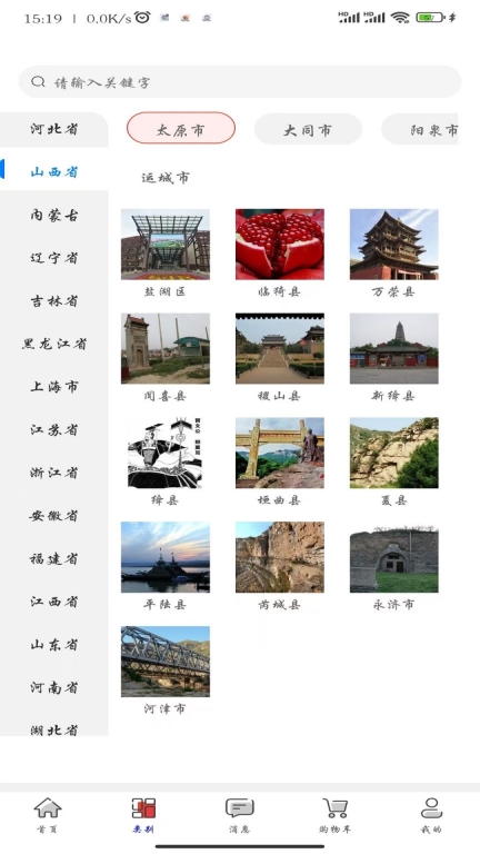 晃悠