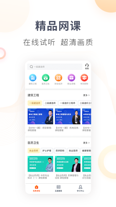 欣師網校