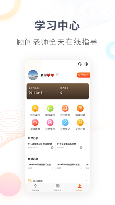 欣師網校