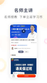欣師網校