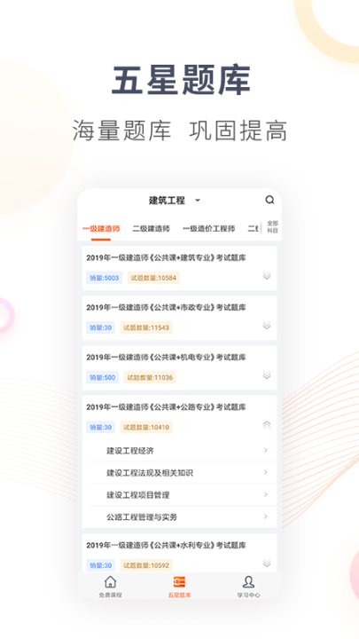 欣師網校