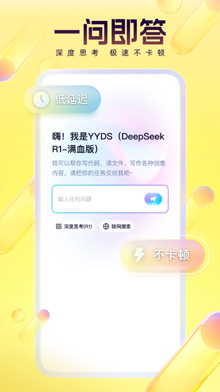 YY