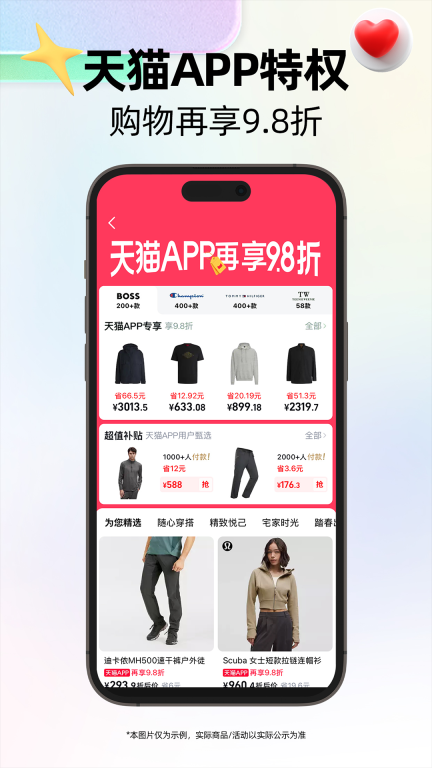 天猫 点击查看大图