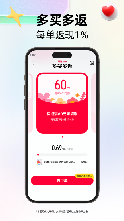 天猫 点击查看大图