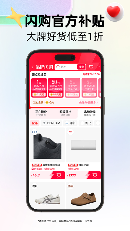天猫 点击查看大图