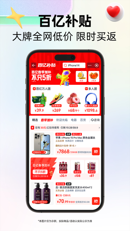 天猫 点击查看大图
