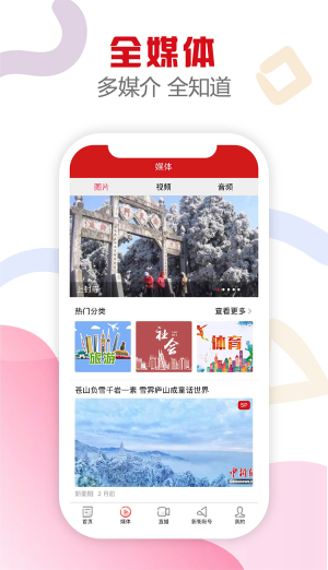 新衡陽