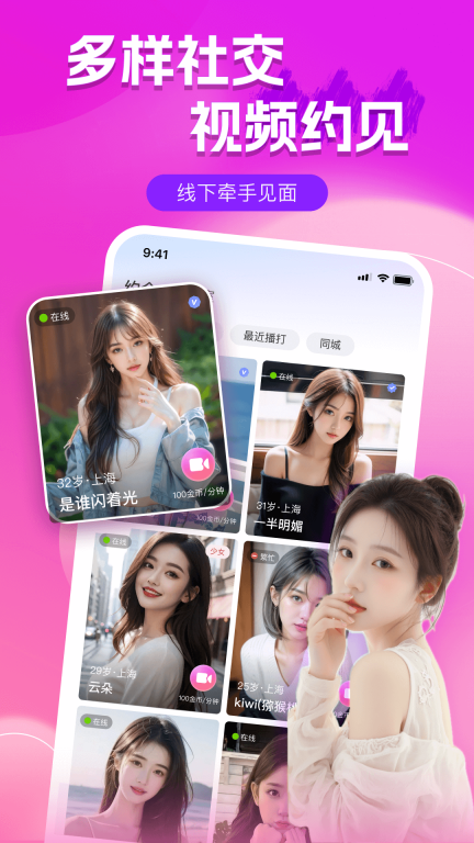 附近陌聊