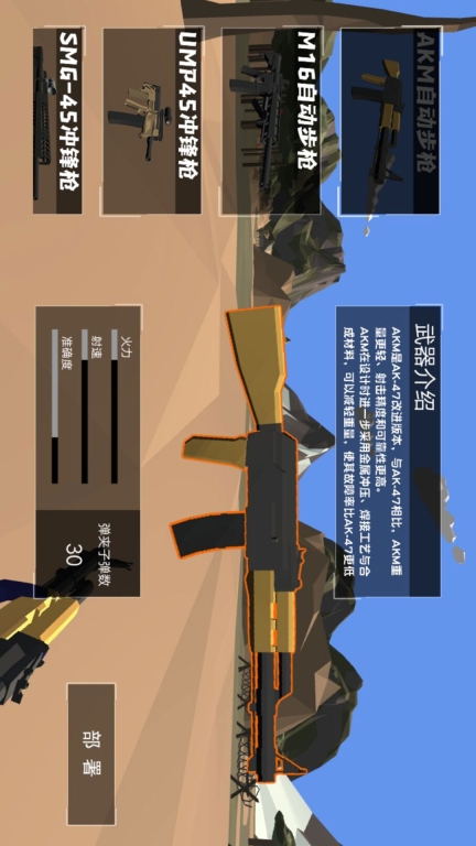召唤战争使命 点击查看大图