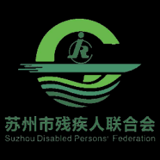 智慧殘聯