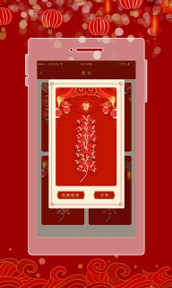 電子鞭炮
