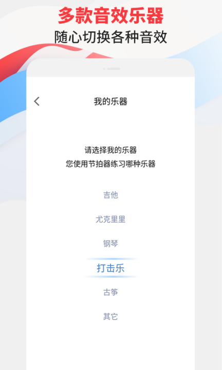 节拍器专家 点击查看大图