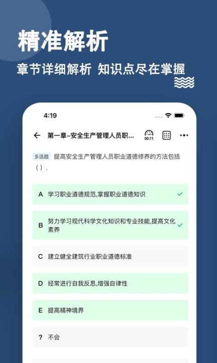 安全員練題狗手機版