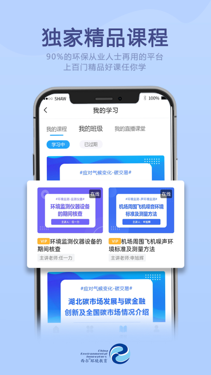西爾云學苑