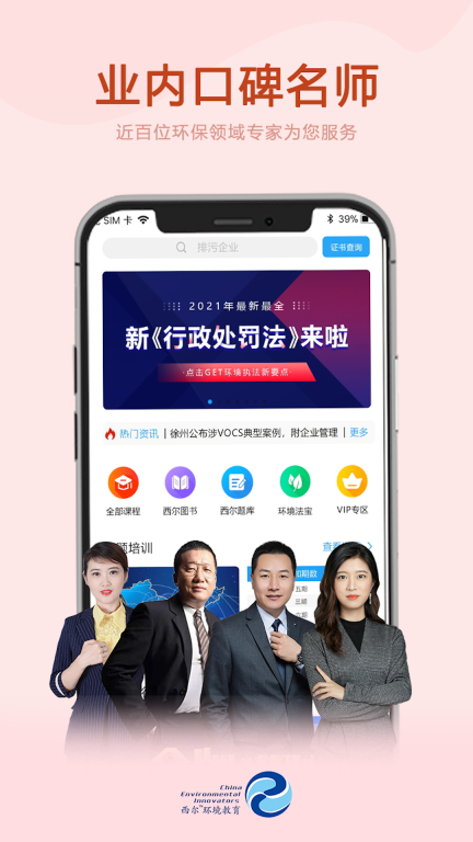 西爾云學苑