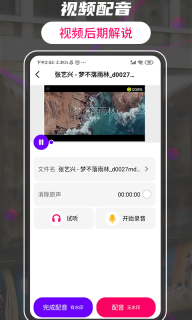 格式轉換視頻助手軟件手機版
