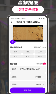 格式轉換視頻助手軟件手機版