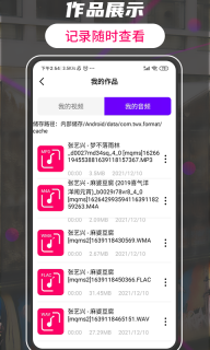 格式轉換視頻助手軟件手機版