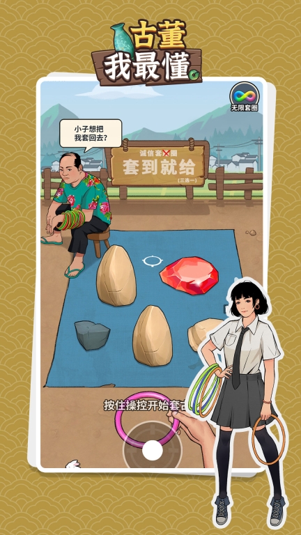 古董我最懂 点击查看大图
