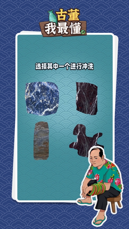 古董我最懂 点击查看大图