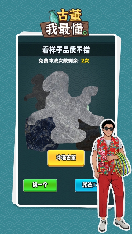 古董我最懂 点击查看大图
