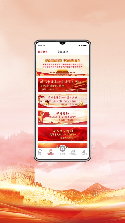 全民国防教育 点击查看大图