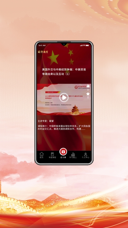 全民国防教育 点击查看大图