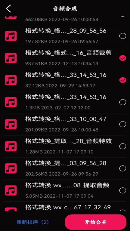 語音錄音大師手機版