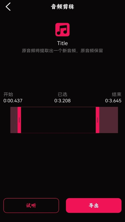 語音錄音大師手機版