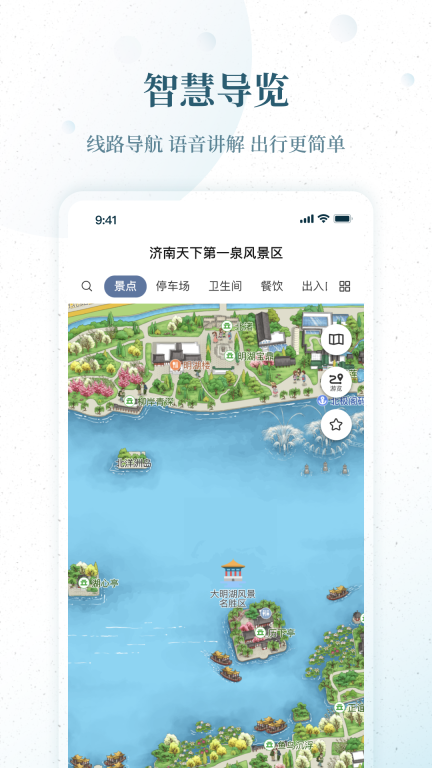 云游齐鲁 点击查看大图