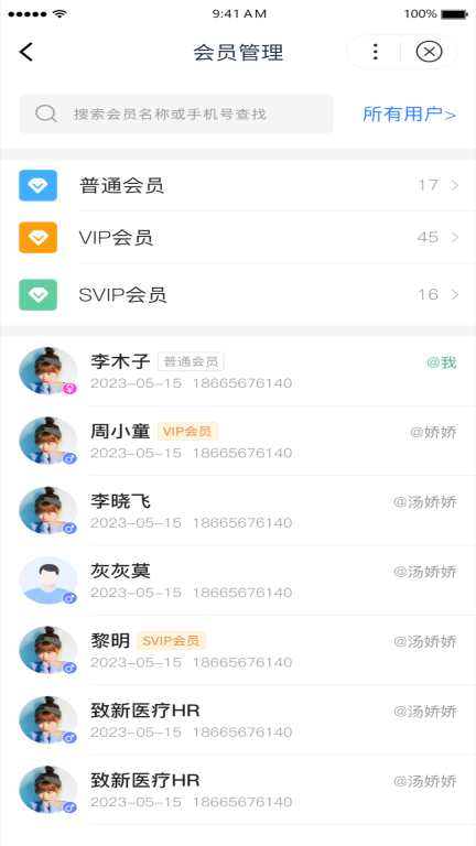綠蘿云助手軟件 