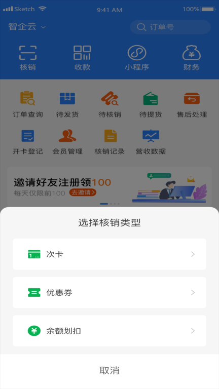 綠蘿云助手軟件 