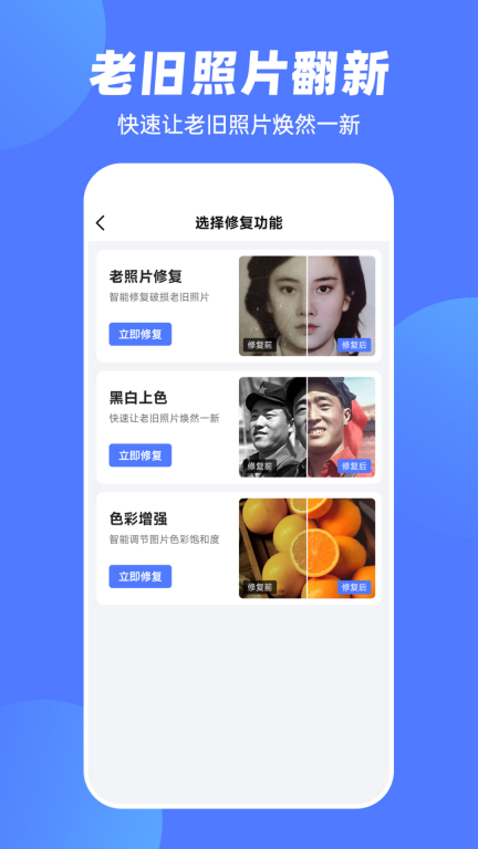 摳圖P圖王軟件 
