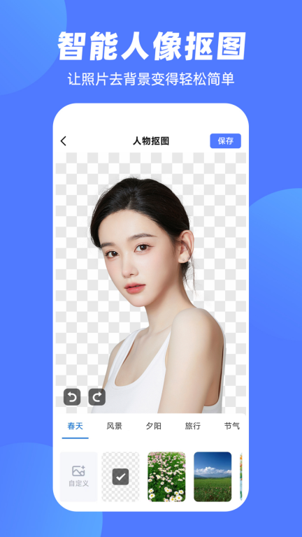 摳圖P圖王軟件 