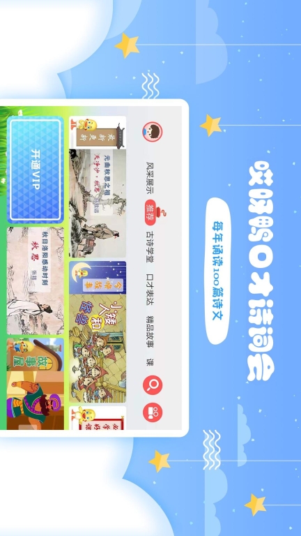 哎呀鴨