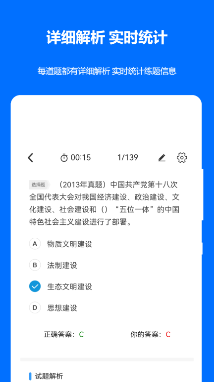军队文职真题 点击查看大图