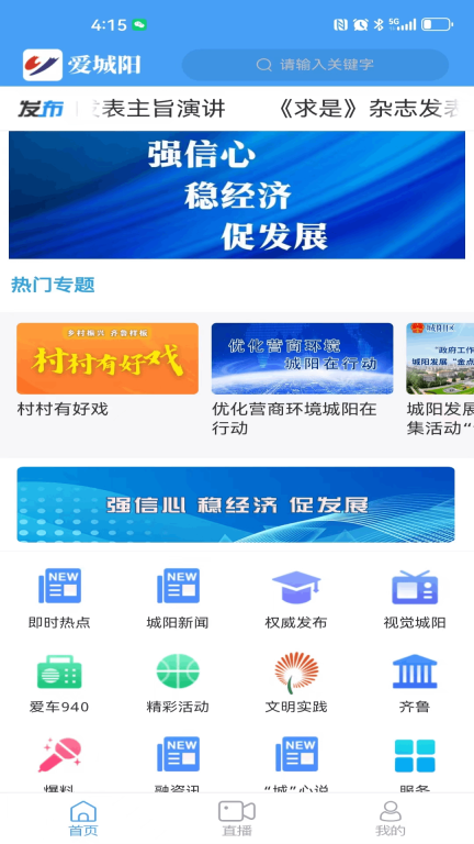愛城陽