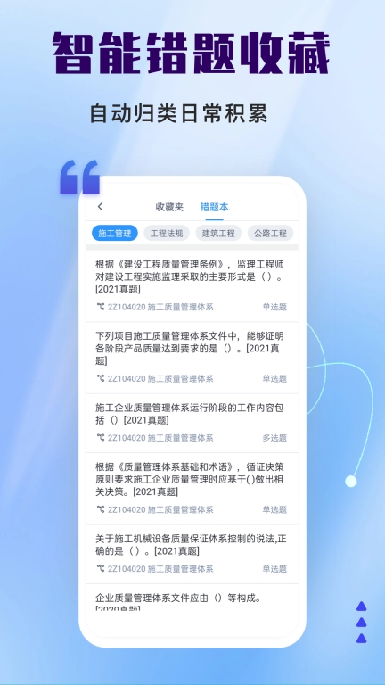 司法考試題庫自考王2025最新版