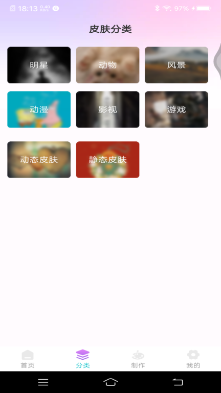 主題鍵盤皮膚免費