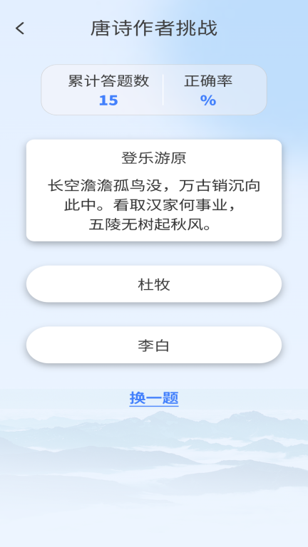 状元来答题 点击查看大图