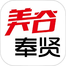 美谷奉賢