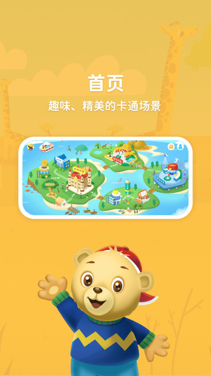 走向未來學生端