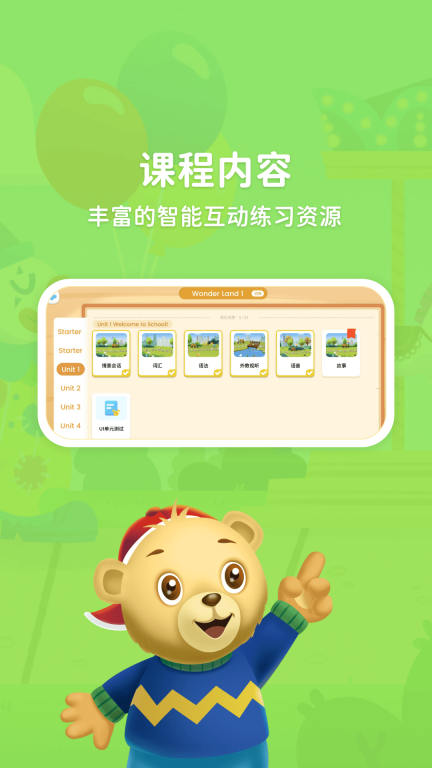 走向未來學生端