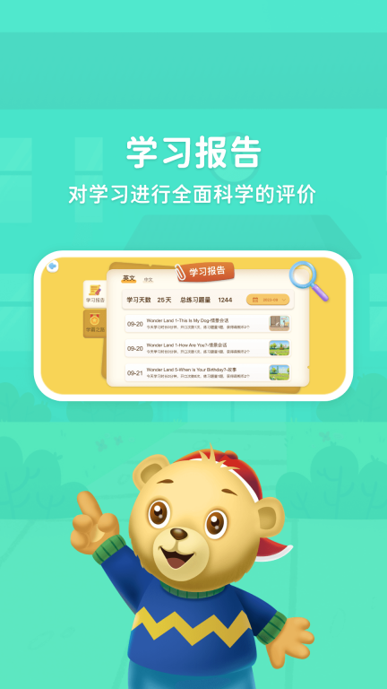 走向未來學生端