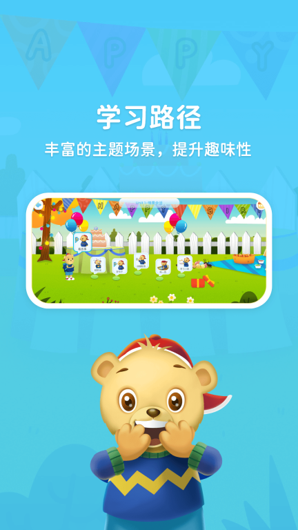 走向未來學生端