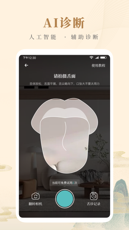 知源中醫