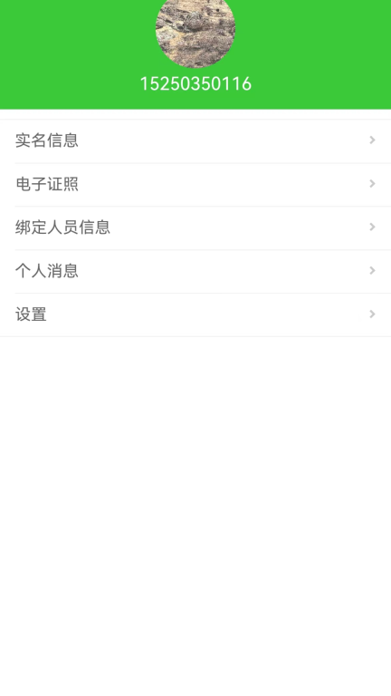 智慧殘聯(lián)